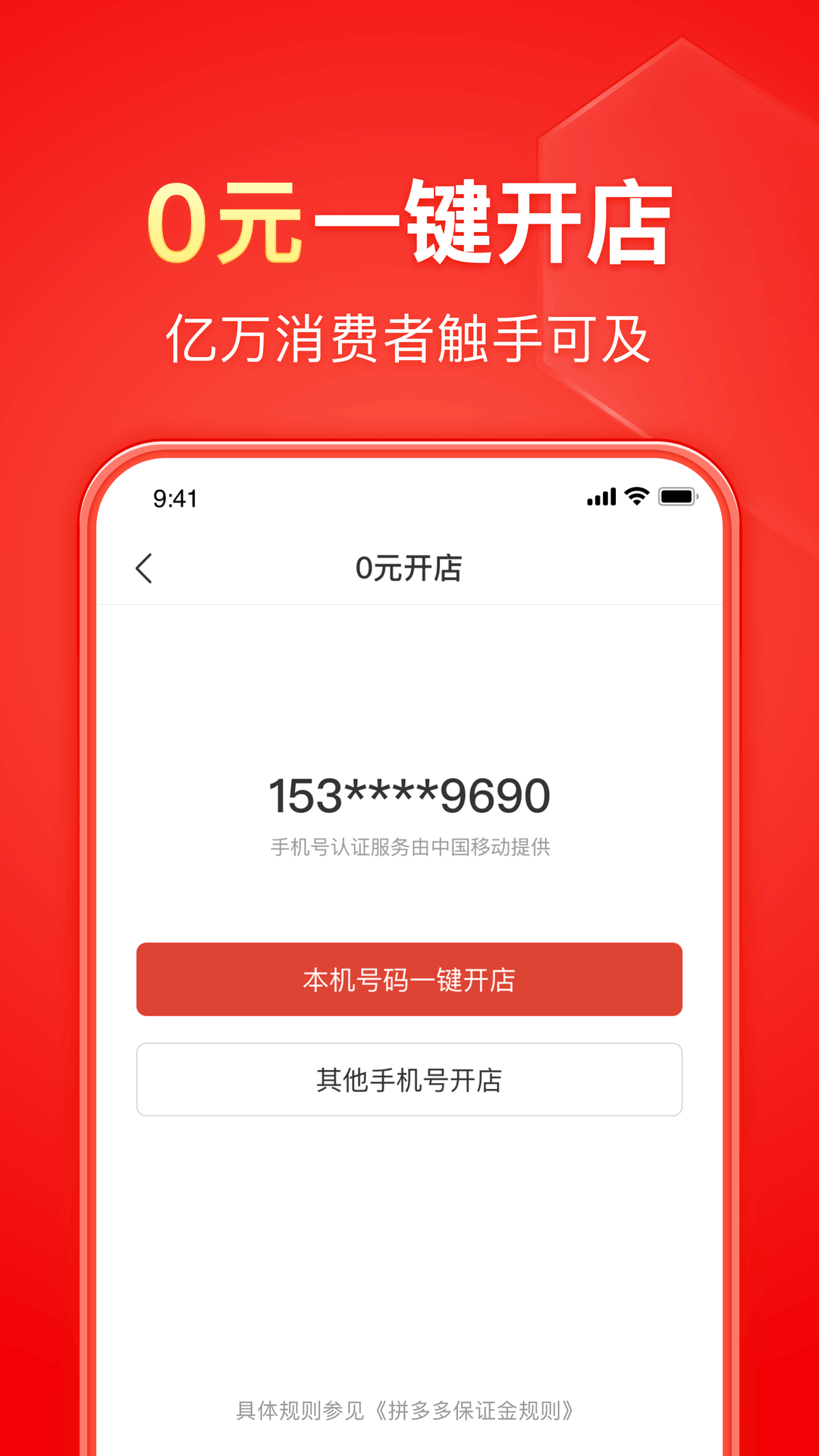 洛克王国星辰塔截图