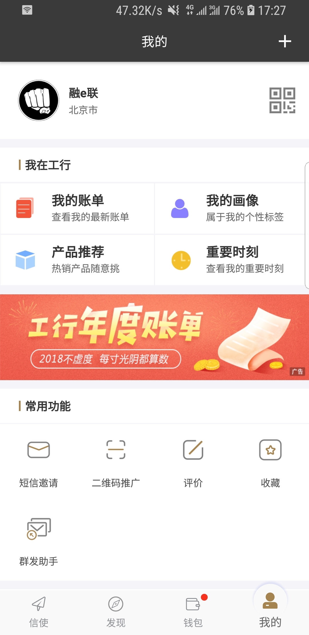 艾多美艾购商城app截图