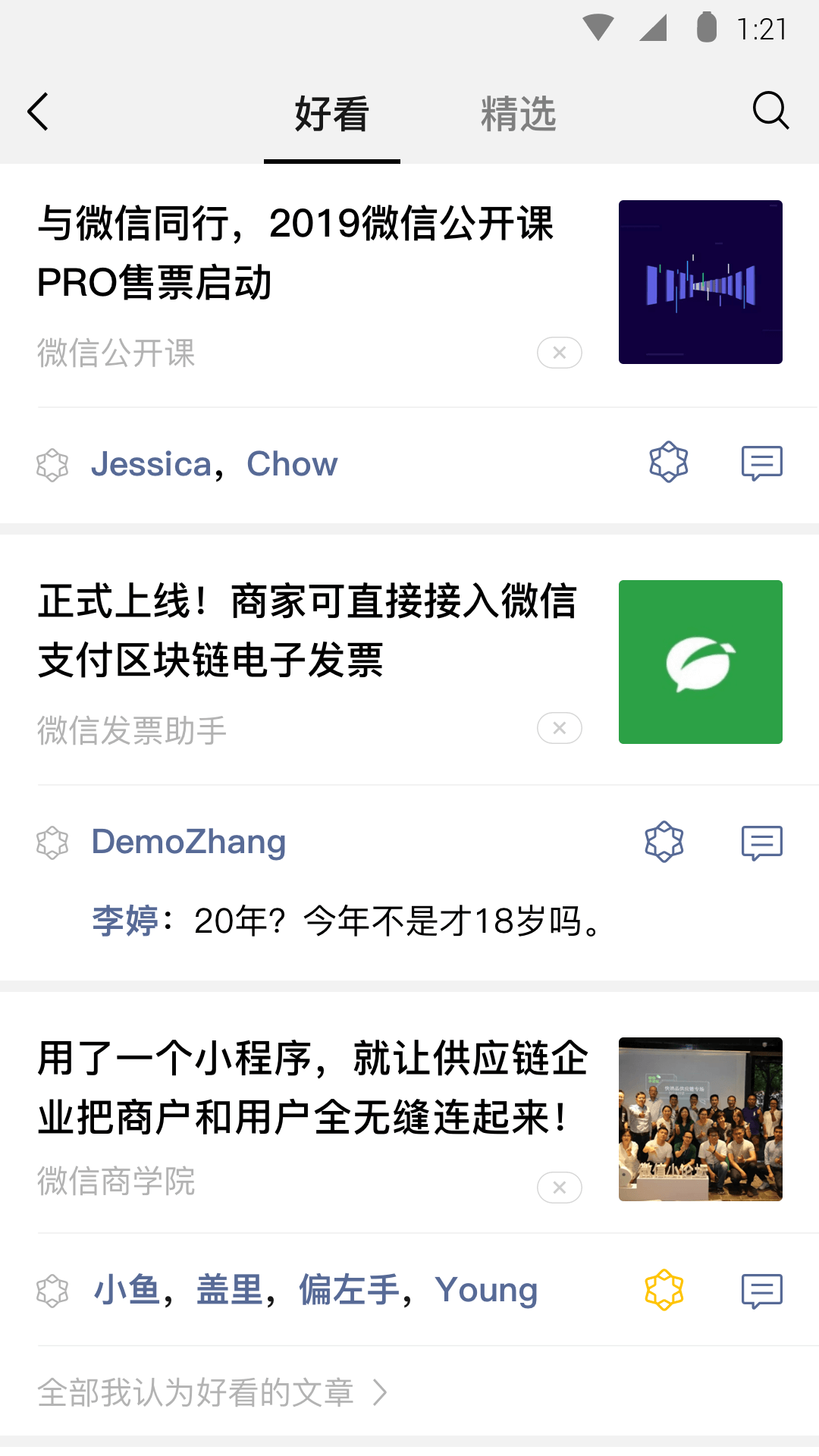 轻度字母圈是啥意思截图